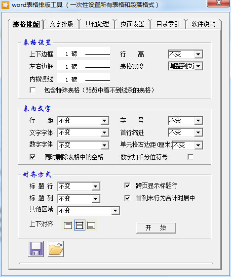 word�����Ű湤��